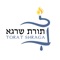 Have the entire Shraga recorded shiurim library at your fingertips