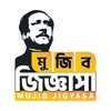 Mujib Jigyasa