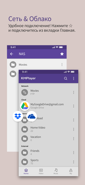 ‎KMPlayer Screenshot