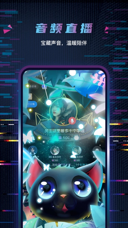 玩偶开黑-大神带飞连麦交友平台 screenshot-3