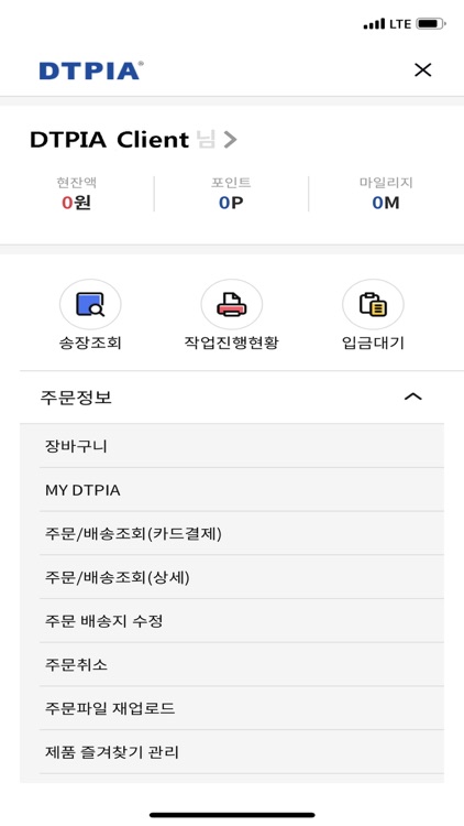 DTPIA 스마트샵 screenshot-5