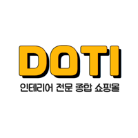 DOTI - 인테리어 전문 종합 쇼핑몰