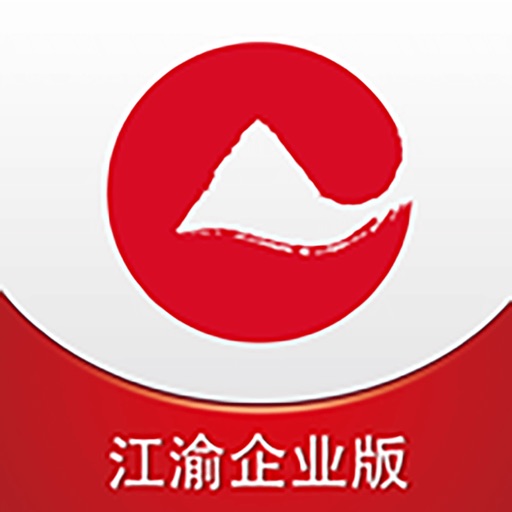 重庆农商行企业版 iOS App