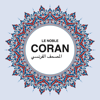 Coran en Français القرآن فرنسي - yasser farrag
