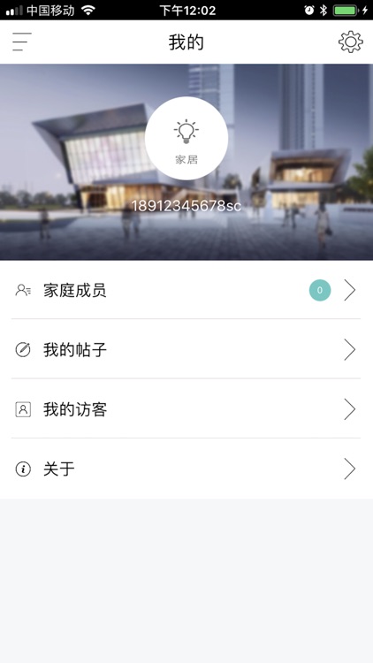 绿地V岛 screenshot-4