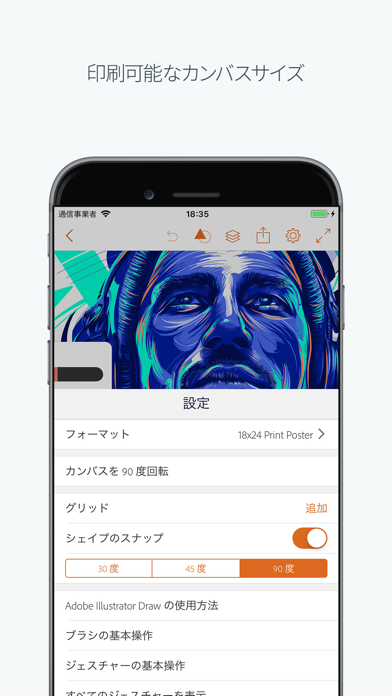 Adobe Illustrator Drawのおすすめ画像5