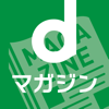 dマガジン-人気雑誌が読み放題の電子書籍アプリ - 株式会社NTTドコモ