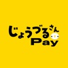 じょうづるさんPay