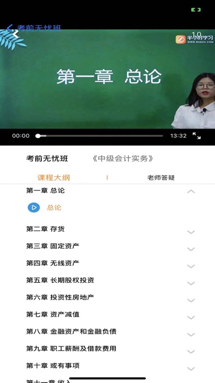 半小时学习 screenshot-7