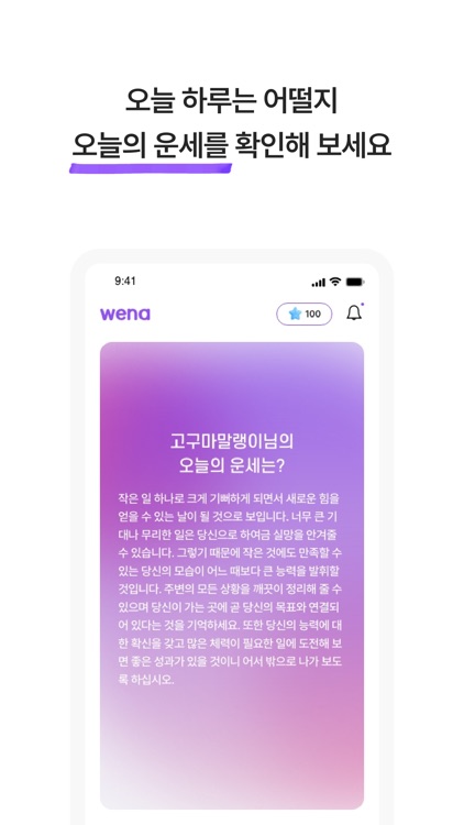 위나 - 40대 이상 (데이팅, 친구, 관심사) screenshot-5