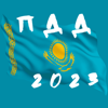 Ответы ПДД Казахстан 2023 - Yerassyl Zhassuzakhov