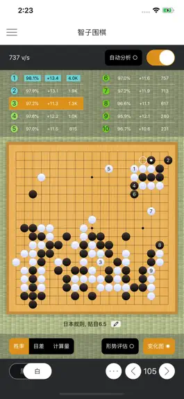 Game screenshot 智子围棋 hack