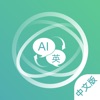 ChatBOT中文版-智能对话翻译聊天工具