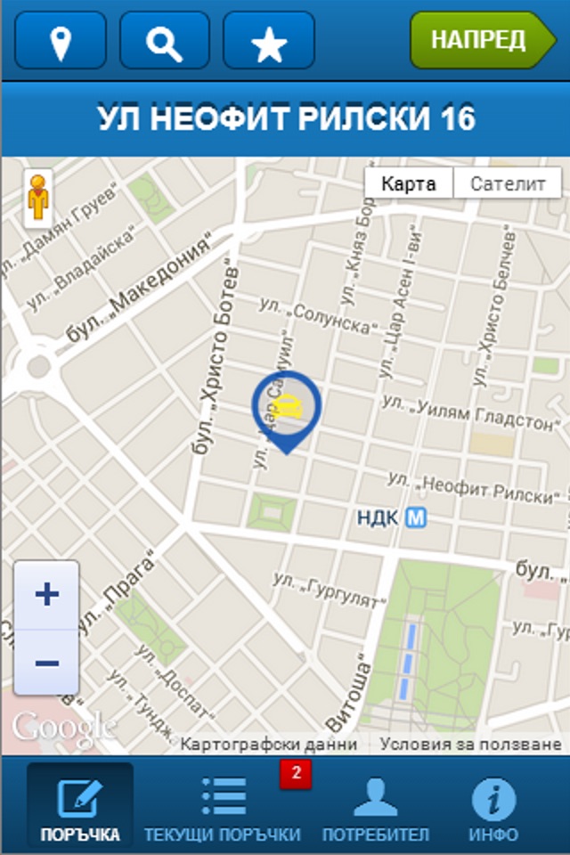 Taxi 91263 Sofia screenshot 2