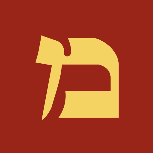 Megillot: VaYavinu BaMikra Download