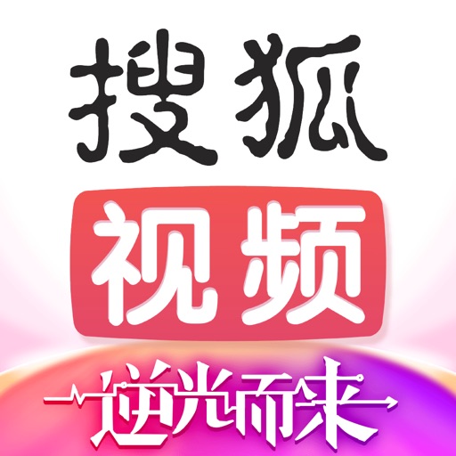 搜狐视频logo