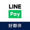 LINE Pay好夥伴 - LINE Pay Taiwan Limited