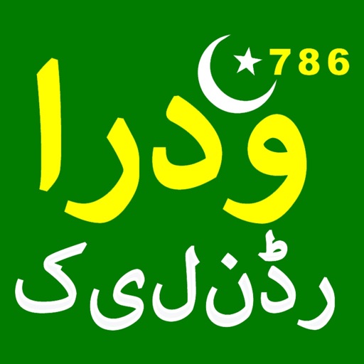 Urdu Calendar Download