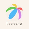 kotoca - アイデアのメモとToDo管理に - iPadアプリ