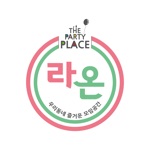 더파티플레이스 라온