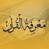 Marifatul Quran