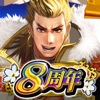 戦国炎舞 -KIZNA- 【人気の本格戦国RPG】 - iPadアプリ