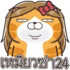 Lan Lan Cat 24 (Thailand)