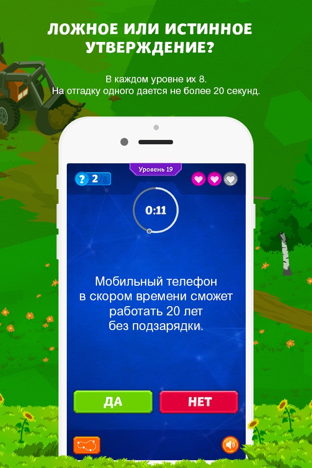 Прокачай мозги screenshot 2