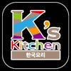 K's kitchen