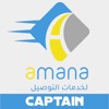 Amana Delivery Captain