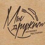 Мы Дружим  Оренбург