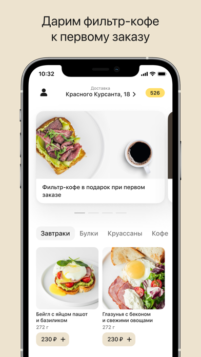 Суббота: завтраки в постель screenshot 2