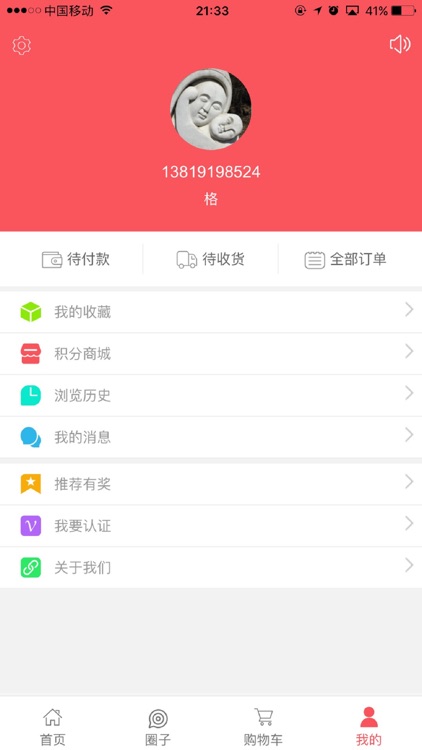 联合优品 screenshot-4