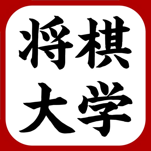 AI shogi university