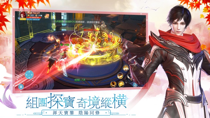 天星訣-星河破曉，四海逍遙