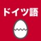 サクサク動きます。 また復習機能があり、効率的に勉強できます。 みなさまの温かいレビューをお待ちしております。