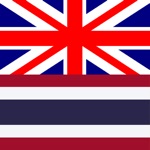 English Thai Dictionary