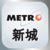 新城電台 - Metro Broadcast Corporation Limited