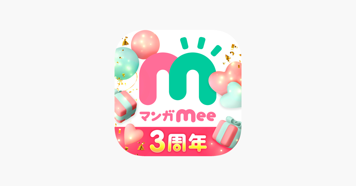 マンガmee 人気の少女漫画が読めるマンガアプリ をapp Storeで