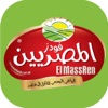 Elmasreen Foods