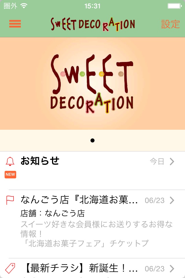 SWEET DECORATION（スイートデコレーション） screenshot 2