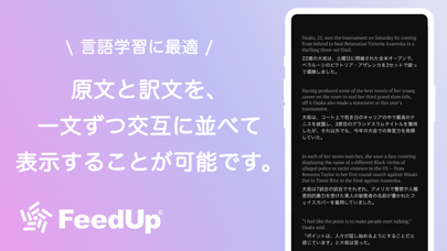 FeedUp - 翻訳機能付きニュースリーダーのおすすめ画像3