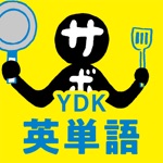 中学生・高校生の英単語