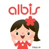 アルビス（albis）公式アプリ