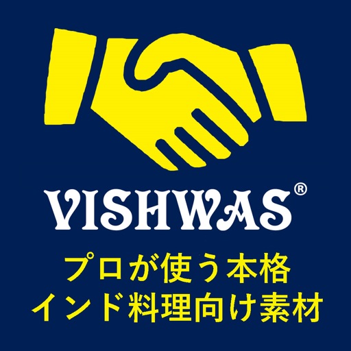 プロが使う本格インド料理向け素材販売アプリ