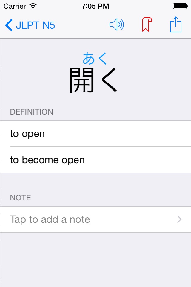 JLPT Vocabulary:日本語能力試験出題基準語彙表 screenshot 3