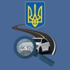 Проверка авто Украина