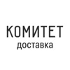 Комитет | Доставка еды