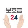 보조금24 신청 가이드