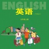 五年级英语上册 - 冀教版小学英语